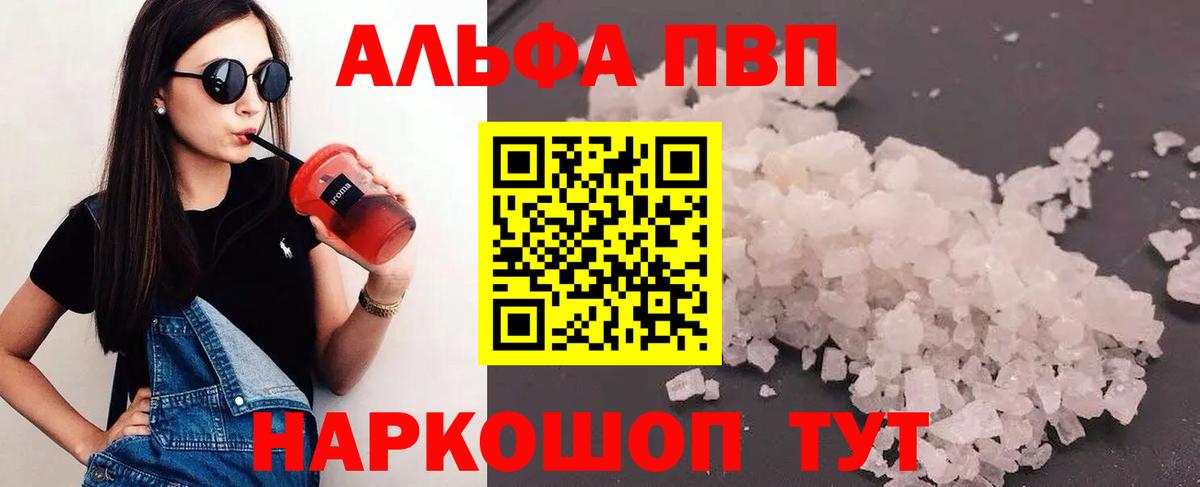 Alpha-PVP VHQ Гусиноозёрск