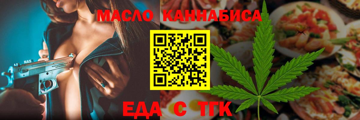 Cannafood конопля Гусиноозёрск