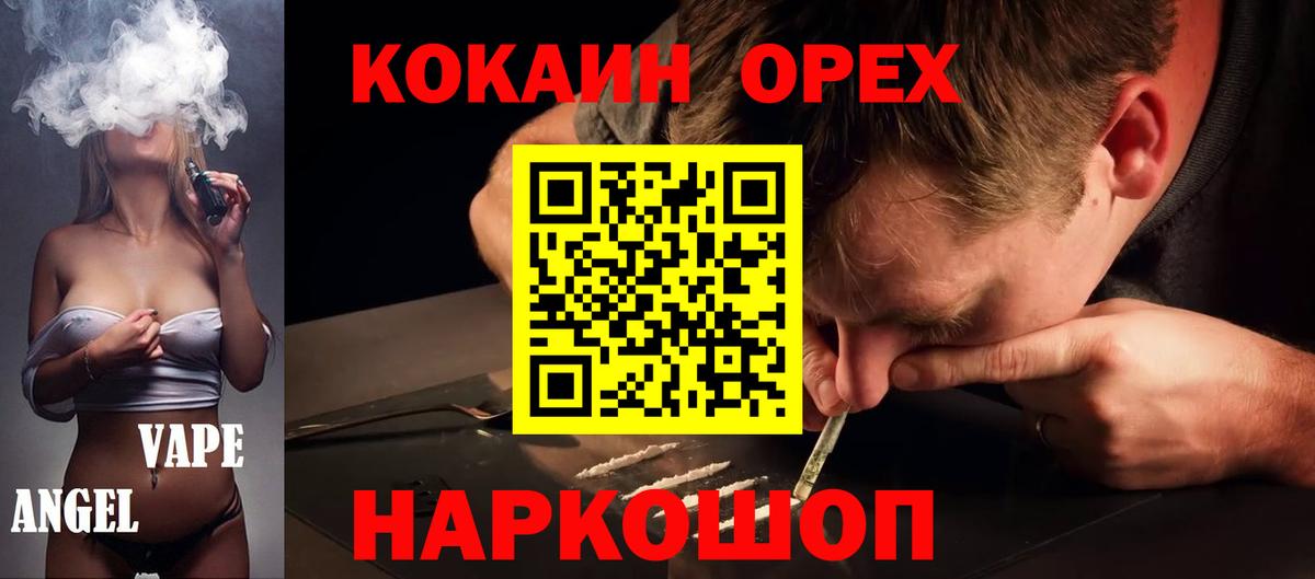 Cocaine Fish Scale  Кокаин Боливия  Cocaine  Гусиноозёрск  Вход с VPN 