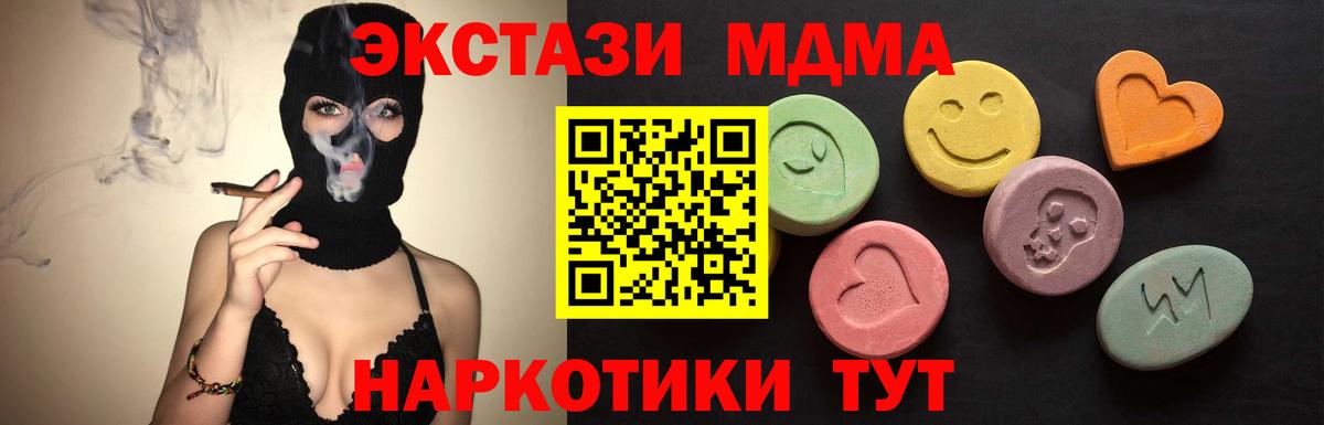 Ecstasy круглые Гусиноозёрск
