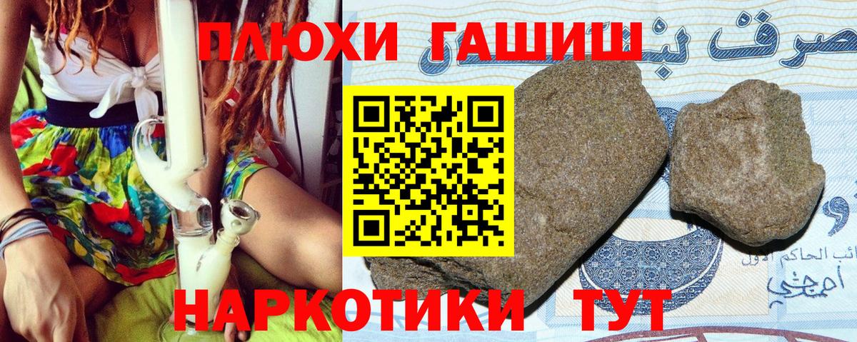 Гусиноозёрск  ГАШИШ Изолятор  ГАШИШ ice o lator  Вход с VPN 