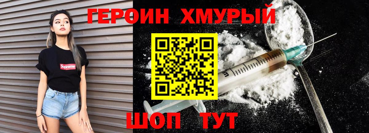 ГЕРОИН Афган  Вход с VPN  Гусиноозёрск 