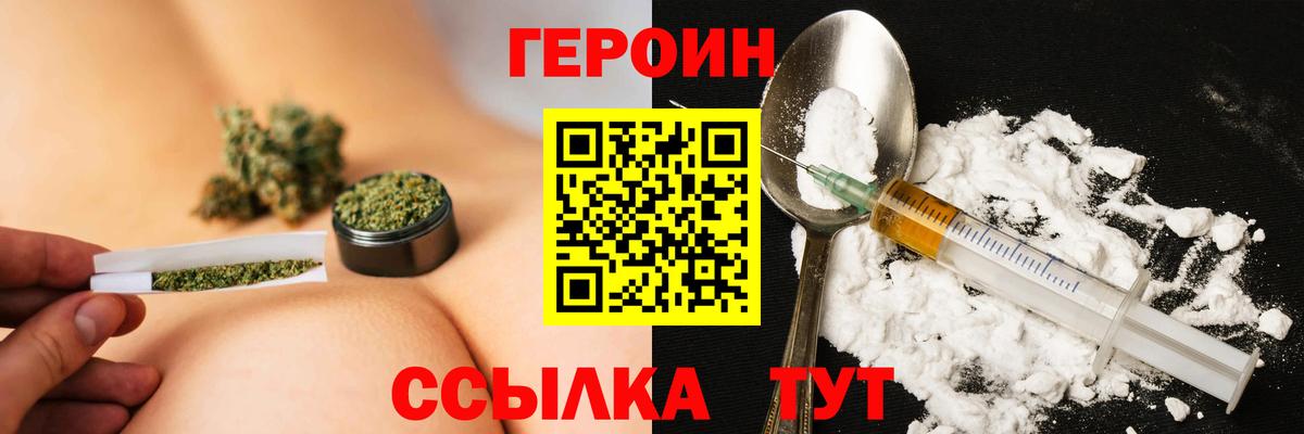Героин VHQ Гусиноозёрск