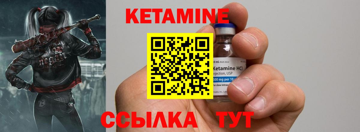 mega как войти  Вход с VPN  Гусиноозёрск  КЕТАМИН ketamine 