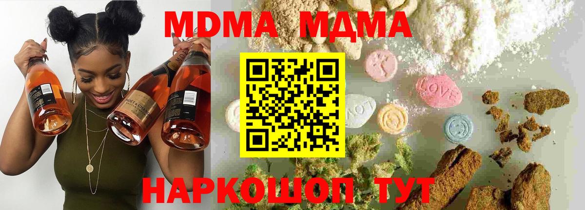 МДМА VHQ  МДМА Molly  Вход с VPN  МДМА  Гусиноозёрск 
