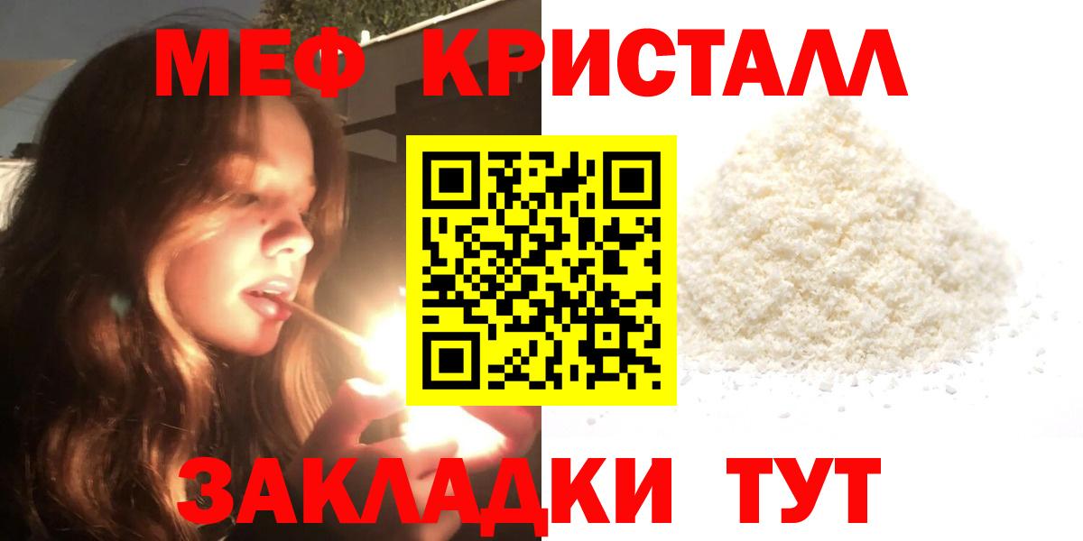 МЯУ-МЯУ VHQ  где можно купить наркотик  Гусиноозёрск  Меф  Вход с VPN  Меф VHQ 