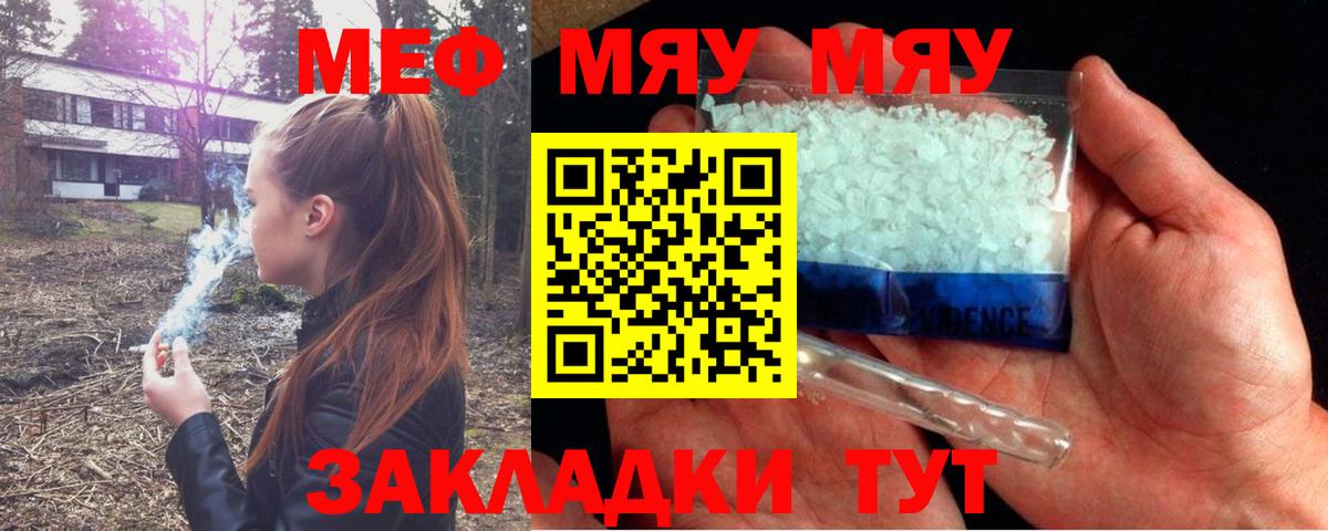 Меф мяу мяу кристаллы Гусиноозёрск