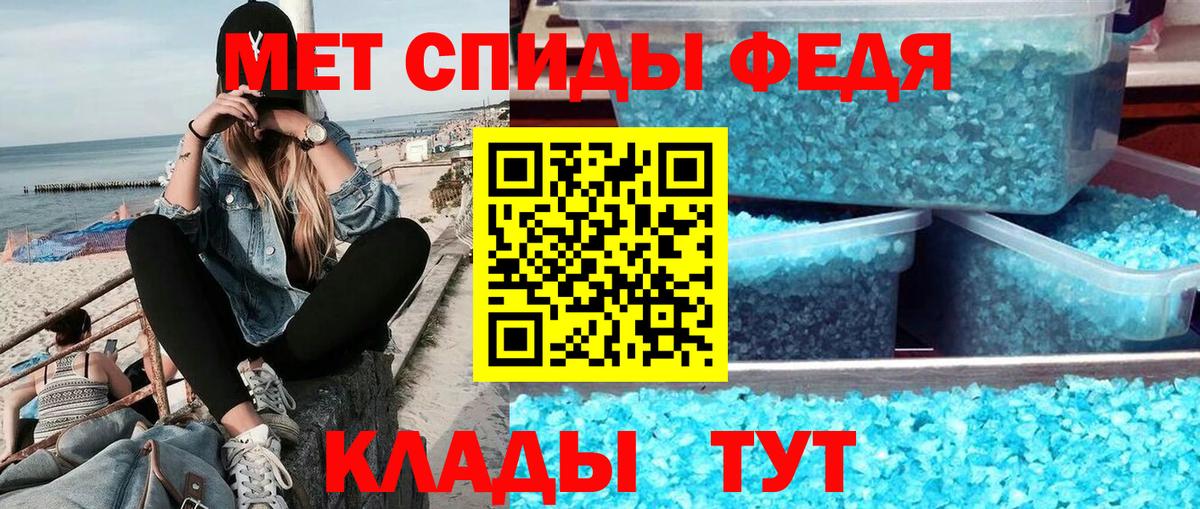 Первитин Methamphetamine Гусиноозёрск