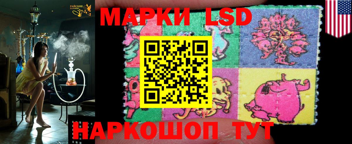 Марки N-bome 1500мкг Гусиноозёрск