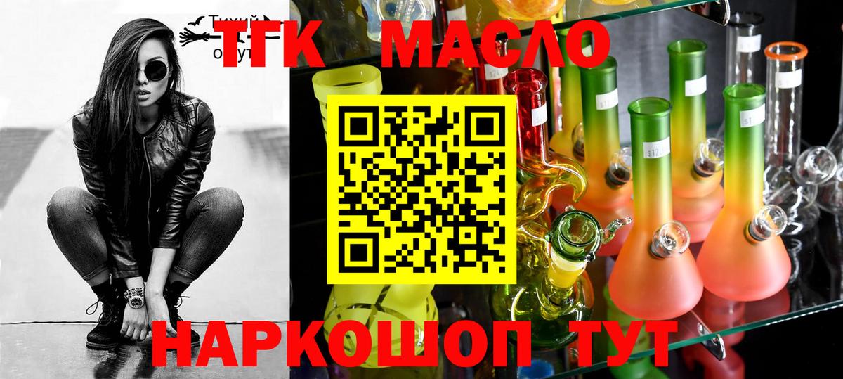 ТГК THC oil  Вход с VPN  Гусиноозёрск 