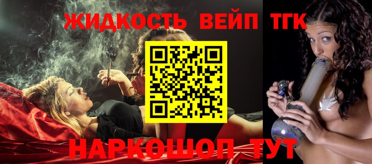 ТГК жижа Гусиноозёрск